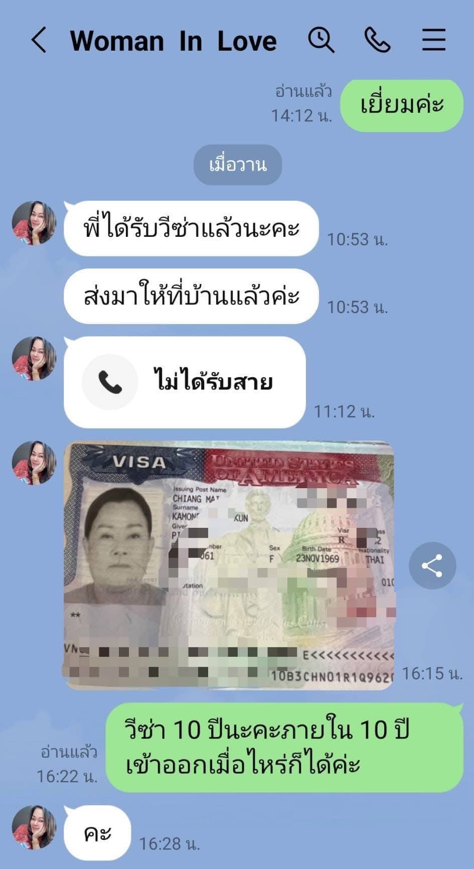 ผลงานการยื่นวีซ่า 10