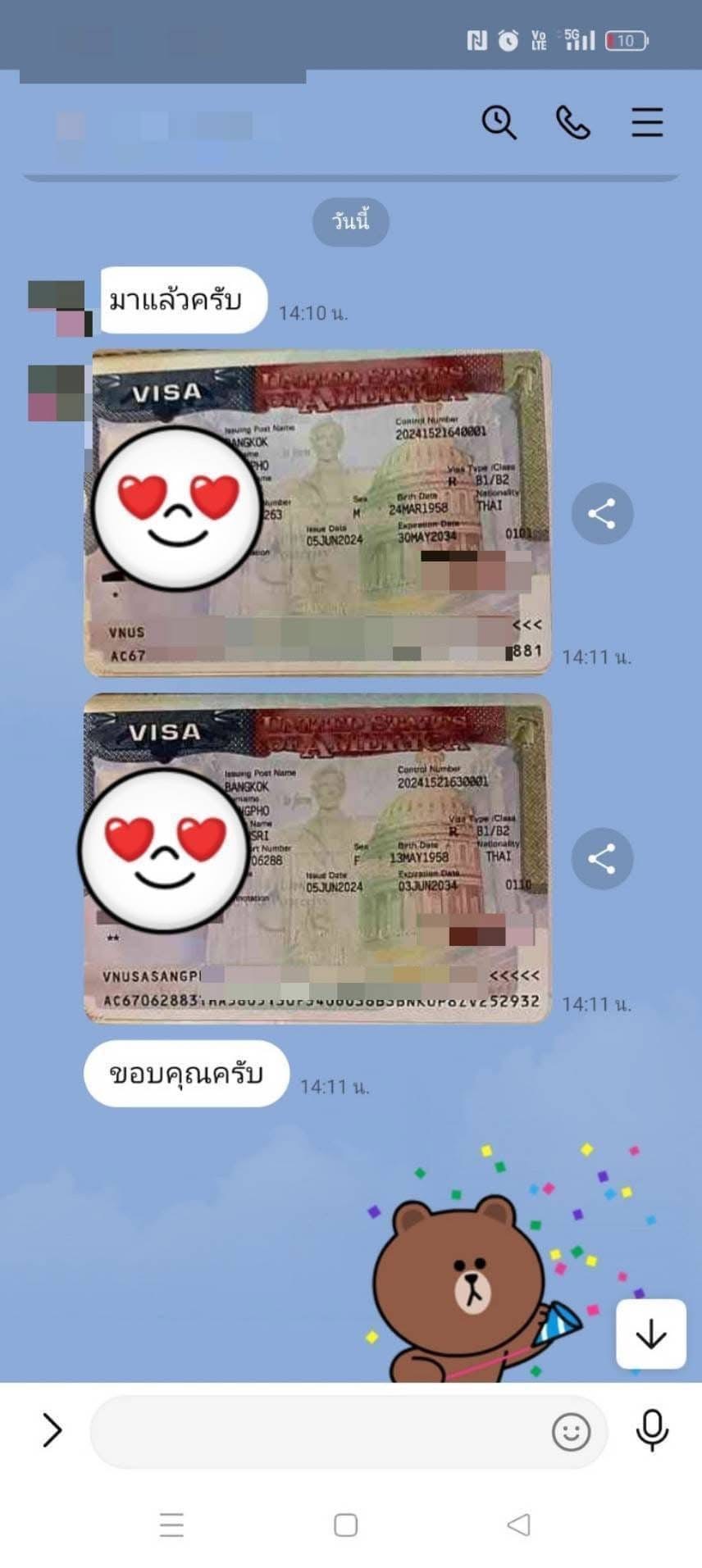 ผลงานการยื่นวีซ่า 11